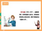 人教部编版语文八上9《美丽的颜色》 课件+教案+分层作业+素材