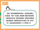 人教部编版语文八上第2单元 写作 《学写传记》 课件+教案