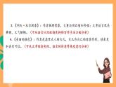人教部编版语文八上第2单元 写作 《学写传记》 课件+教案