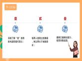 人教部编版语文八上第2单元 综合性学习 《人无信不立》 课件+教案