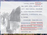 人教部編版語(yǔ)文八上10《 三峽》課件+教案+分層作業(yè)+素材