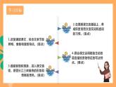人教部編版語(yǔ)文八上10《 三峽》課件+教案+分層作業(yè)+素材