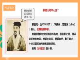 人教部編版語(yǔ)文八上10《 三峽》課件+教案+分層作業(yè)+素材