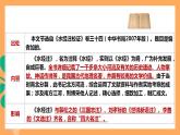 人教部編版語(yǔ)文八上10《 三峽》課件+教案+分層作業(yè)+素材