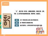 人教部编版语文八上11短文二篇 《记承天寺夜游》课件+教案+分层作业+素材