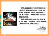 人教部编版语文八上11短文二篇 《记承天寺夜游》课件+教案+分层作业+素材