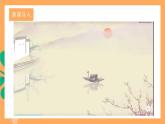 人教部編版語(yǔ)文八上12《與朱元思書(shū)》課件+教案+分層作業(yè)+素材