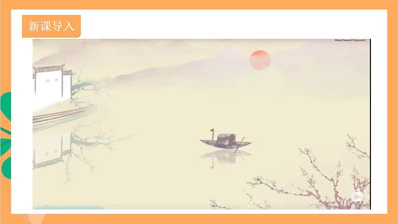 人教部编版语文八上12《与朱元思书》课件+教案+分层作业+素材02