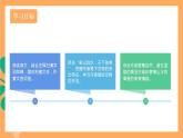 人教部編版語(yǔ)文八上12《與朱元思書(shū)》課件+教案+分層作業(yè)+素材