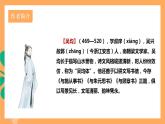 人教部編版語(yǔ)文八上12《與朱元思書(shū)》課件+教案+分層作業(yè)+素材