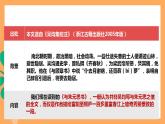 人教部編版語(yǔ)文八上12《與朱元思書(shū)》課件+教案+分層作業(yè)+素材