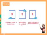 人教部编版语文八上13 唐诗五首 《黄鹤楼》课件+教案+分层作业+素材