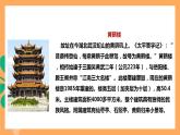 人教部编版语文八上13 唐诗五首 《黄鹤楼》课件+教案+分层作业+素材