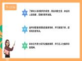 人教部编版语文八上13 唐诗五首《使之塞上》 课件+教案+分层作业+素材
