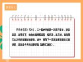 人教部編版語(yǔ)文八上13 唐詩(shī)五首《渡荊門(mén)送別》課件+教案+分層作業(yè)+素材
