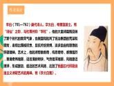 人教部編版語(yǔ)文八上13 唐詩(shī)五首《渡荊門(mén)送別》課件+教案+分層作業(yè)+素材