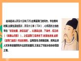 人教部編版語(yǔ)文八上13 唐詩(shī)五首《渡荊門(mén)送別》課件+教案+分層作業(yè)+素材