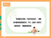 人教部编版语文八上13 唐诗五首《野望》 课件+教案+分层作业+素材