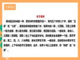 人教部编版语文八上13 唐诗五首《野望》 课件+教案+分层作业+素材