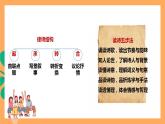 人教部编版语文八上13 唐诗五首《野望》 课件+教案+分层作业+素材