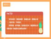 人教部編版語(yǔ)文八上第3單元 寫(xiě)作 《學(xué)習(xí)描寫(xiě)景物》 課件