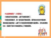 人教部編版語(yǔ)文八上第3單元 寫(xiě)作 《學(xué)習(xí)描寫(xiě)景物》 課件