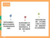 人教部編版語(yǔ)文八上第3單元 寫(xiě)作 《學(xué)習(xí)描寫(xiě)景物》 課件