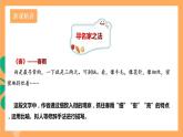人教部編版語(yǔ)文八上第3單元 寫(xiě)作 《學(xué)習(xí)描寫(xiě)景物》 課件
