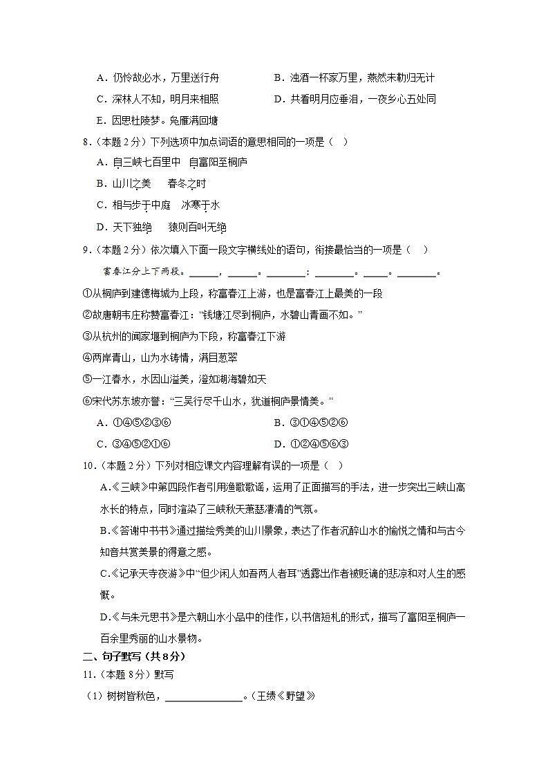 人教部编版语文八上第3单元 名著导读 《红星照耀中国》课件+教案+单元检测卷+素材02