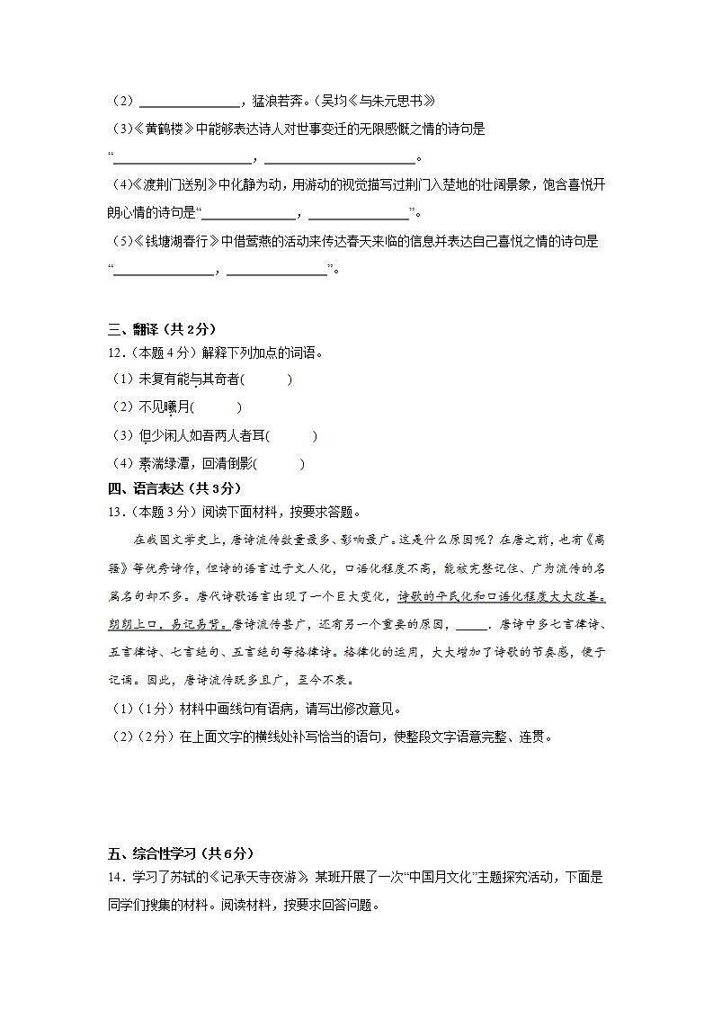 人教部编版语文八上第3单元 名著导读 《红星照耀中国》课件+教案+单元检测卷+素材03