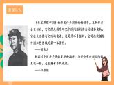 人教部編版語文八上第3單元 名著導(dǎo)讀 《紅星照耀中國》課件+教案+單元檢測卷+素材