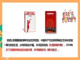 人教部編版語文八上第3單元 名著導(dǎo)讀 《紅星照耀中國》課件+教案+單元檢測卷+素材