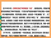人教部編版語文八上第3單元 名著導(dǎo)讀 《紅星照耀中國》課件+教案+單元檢測卷+素材