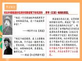 人教部編版語文八上第3單元 名著導(dǎo)讀 《紅星照耀中國》課件+教案+單元檢測卷+素材