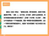 人教部编版语文八上第3单元  单元课外古诗词诵读  《庭中有奇树》 课件+教案+素材