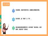 人教部编版语文八上第3单元  单元课外古诗词诵读  《庭中有奇树》 课件+教案+素材