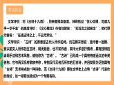 人教部编版语文八上第3单元  单元课外古诗词诵读  《庭中有奇树》 课件+教案+素材