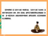 人教部编版语文八上第3单元  单元课外古诗词诵读  《庭中有奇树》 课件+教案+素材