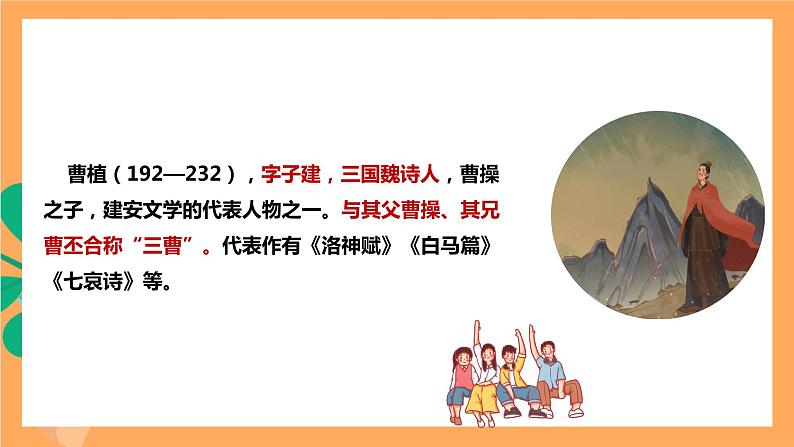 人教部编版语文八上第3单元 单元课外古诗词诵读 《梁甫行》 课件+教案+素材03