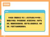 人教部编版语文八上第3单元 单元课外古诗词诵读 《梁甫行》 课件+教案+素材