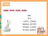 人教部编版语文八上第3单元 单元课外古诗词诵读 《梁甫行》 课件+教案+素材