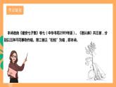 人教部編版語文八上第3單元 單元課外古詩詞誦讀 《贈從弟（其二）》課件+教案+素材