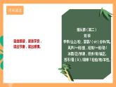 人教部編版語文八上第3單元 單元課外古詩詞誦讀 《贈從弟（其二）》課件+教案+素材