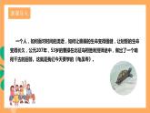 人教部编版语文八上第3单元 单元课外古诗词诵读 《龟虽寿》课件+教案+素材