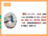 人教部编版语文八上第3单元 单元课外古诗词诵读 《龟虽寿》课件+教案+素材