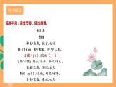 人教部编版语文八上第3单元 单元课外古诗词诵读 《龟虽寿》课件+教案+素材