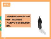 人教部编版语文八上14《背影》 第1课时 课件+教案+分层作业+素材