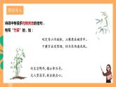 人教部编版语文八上15《白杨礼赞》 第1课时 课件+教案+分层作业+素材