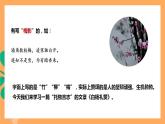人教部编版语文八上15《白杨礼赞》 第1课时 课件+教案+分层作业+素材