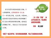 人教部编版语文八上15《白杨礼赞》 第2课时 课件+教案+分层作业